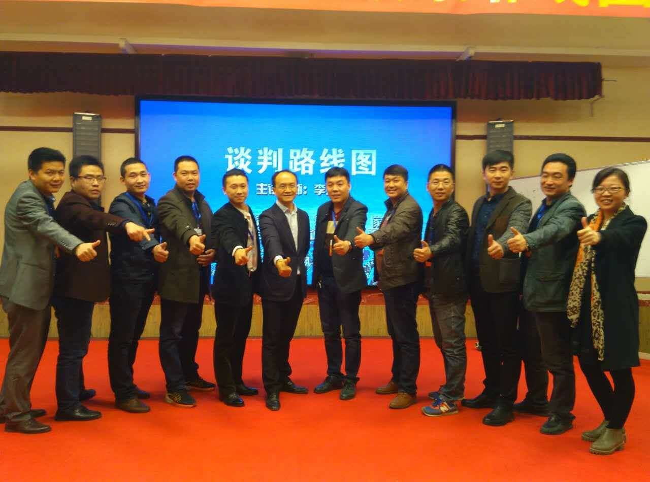 談判大智慧之取道、明勢、優術